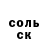 А ПВП Соль IMAGE DESTROYER