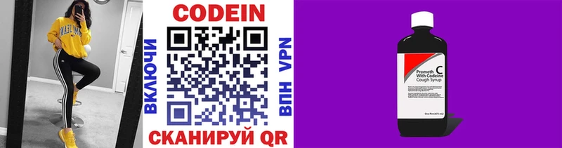 Кодеин Purple Drank  что такое наркотик  Новое Девяткино 