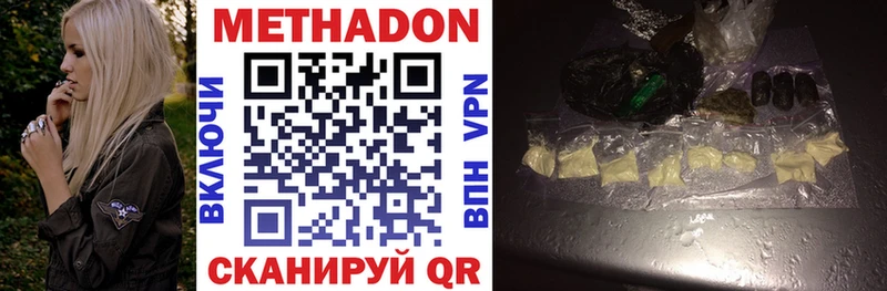 наркота Новое Девяткино Метадон VHQ